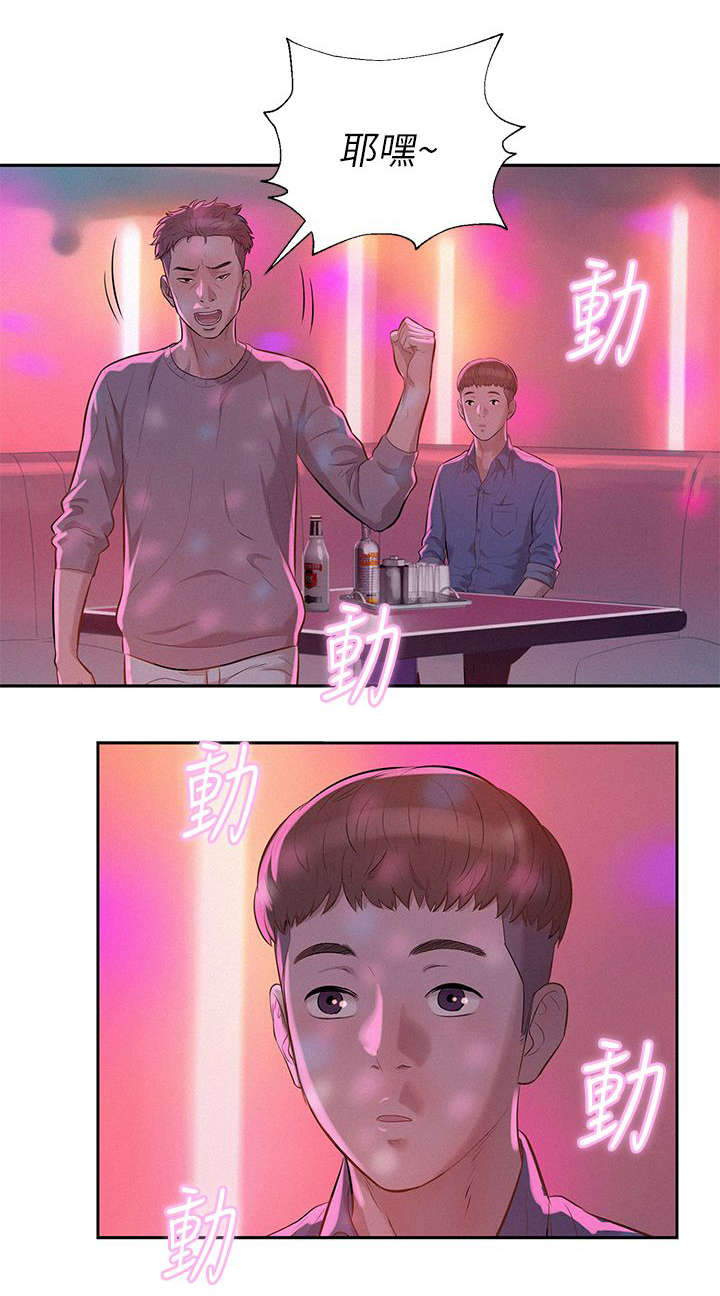 《心理系学妹》漫画最新章节第12话免费下拉式在线观看章节第【6】张图片