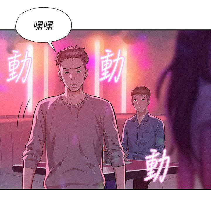 《心理系学妹》漫画最新章节第12话免费下拉式在线观看章节第【5】张图片