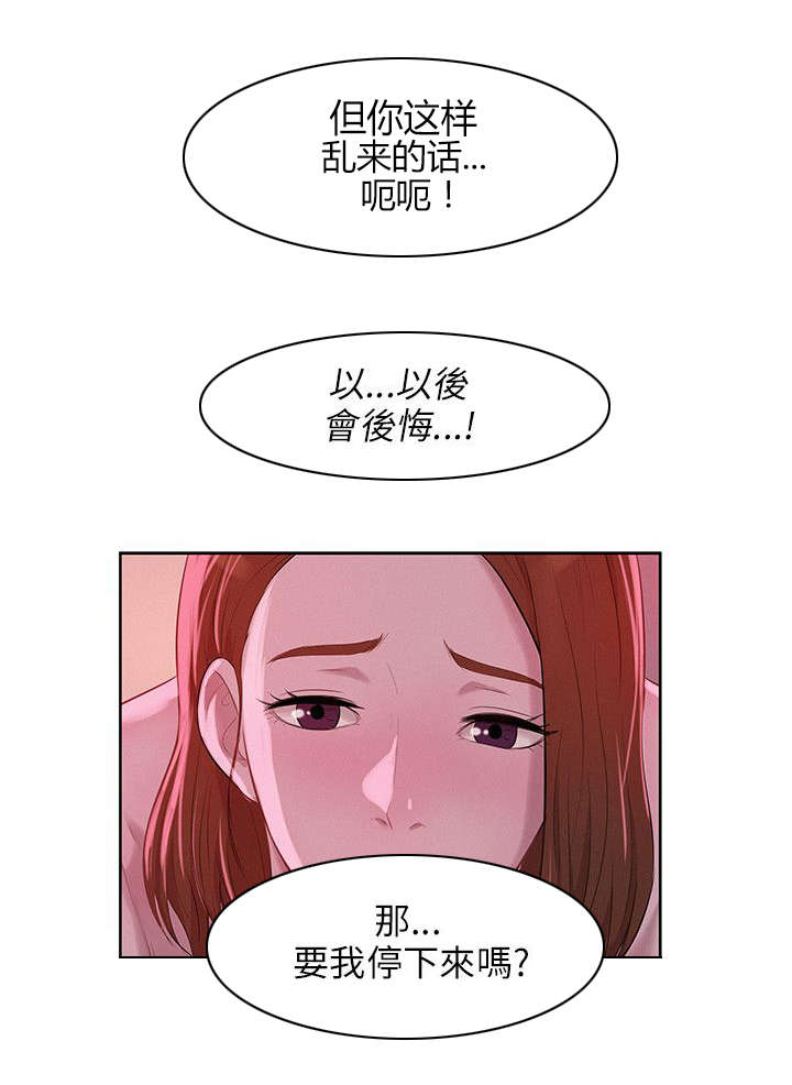 《心理系学妹》漫画最新章节第13话免费下拉式在线观看章节第【4】张图片