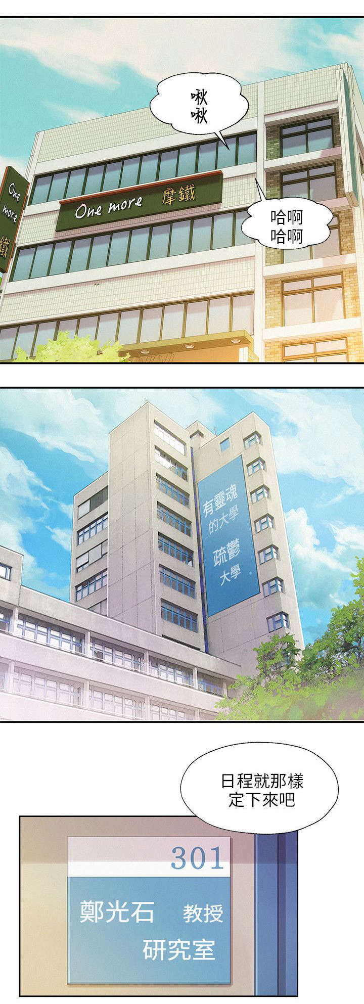 《心理系学妹》漫画最新章节第16话免费下拉式在线观看章节第【7】张图片