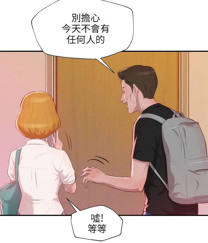 《心理系学妹》漫画最新章节第21话免费下拉式在线观看章节第【3】张图片