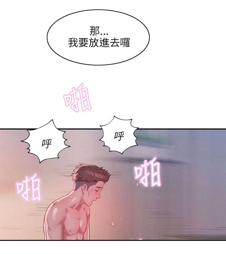 《心理系学妹》漫画最新章节第23话免费下拉式在线观看章节第【9】张图片