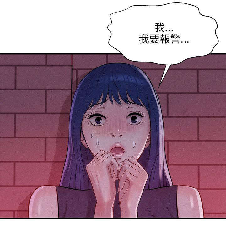 《心理系学妹》漫画最新章节第24话免费下拉式在线观看章节第【13】张图片