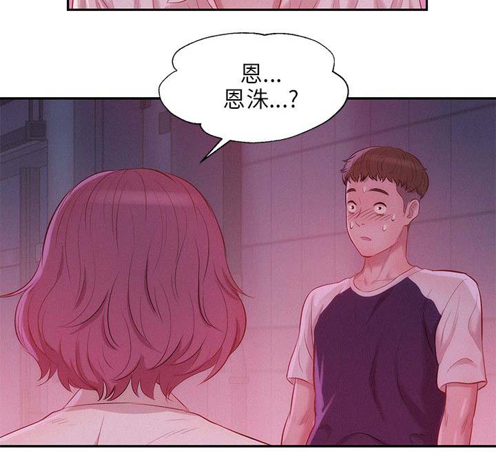 《心理系学妹》漫画最新章节第26话免费下拉式在线观看章节第【5】张图片