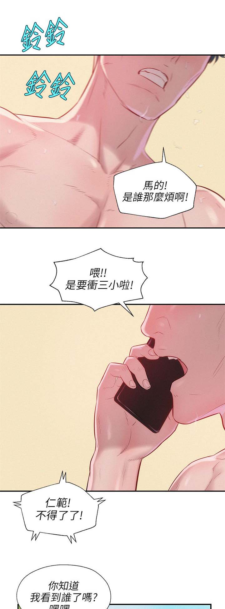 《心理系学妹》漫画最新章节第27话免费下拉式在线观看章节第【5】张图片