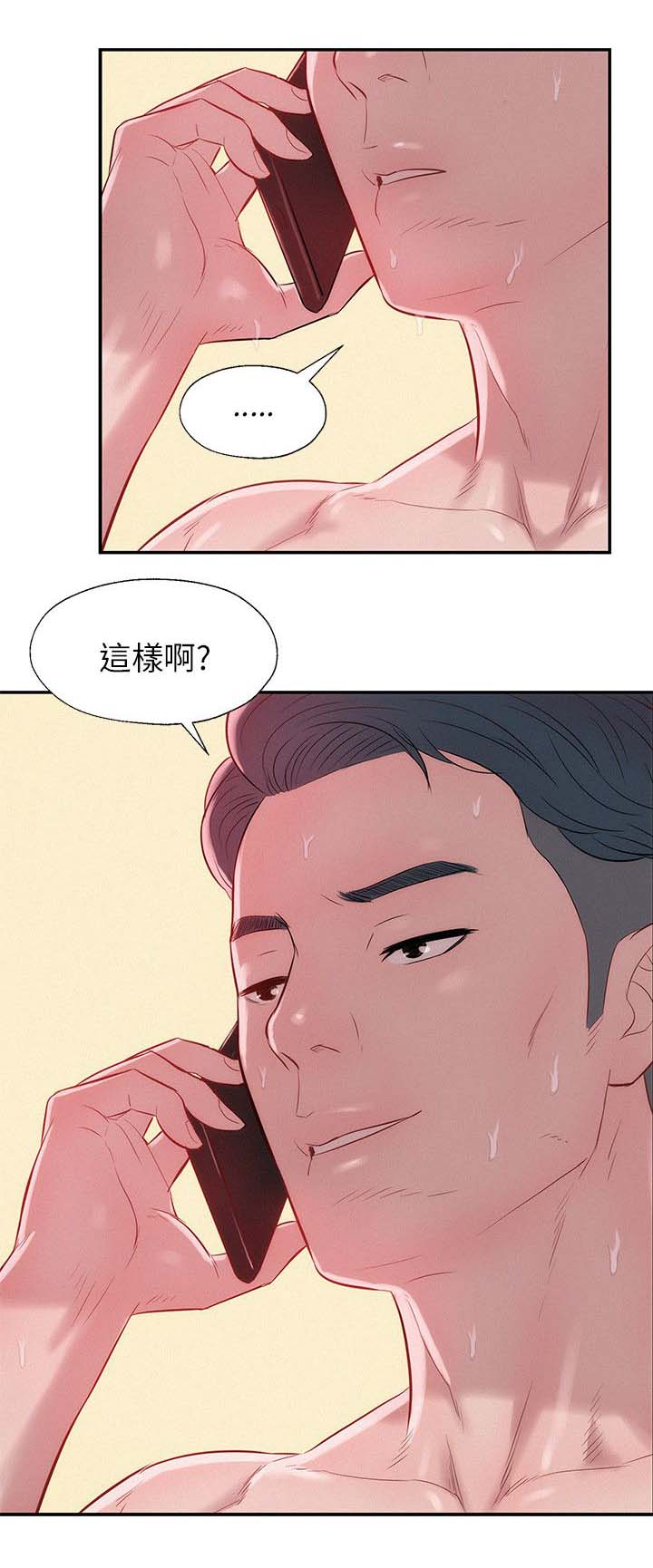 《心理系学妹》漫画最新章节第27话免费下拉式在线观看章节第【3】张图片