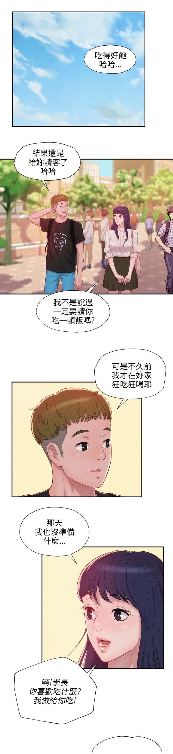 《心理系学妹》漫画最新章节第28话免费下拉式在线观看章节第【14】张图片