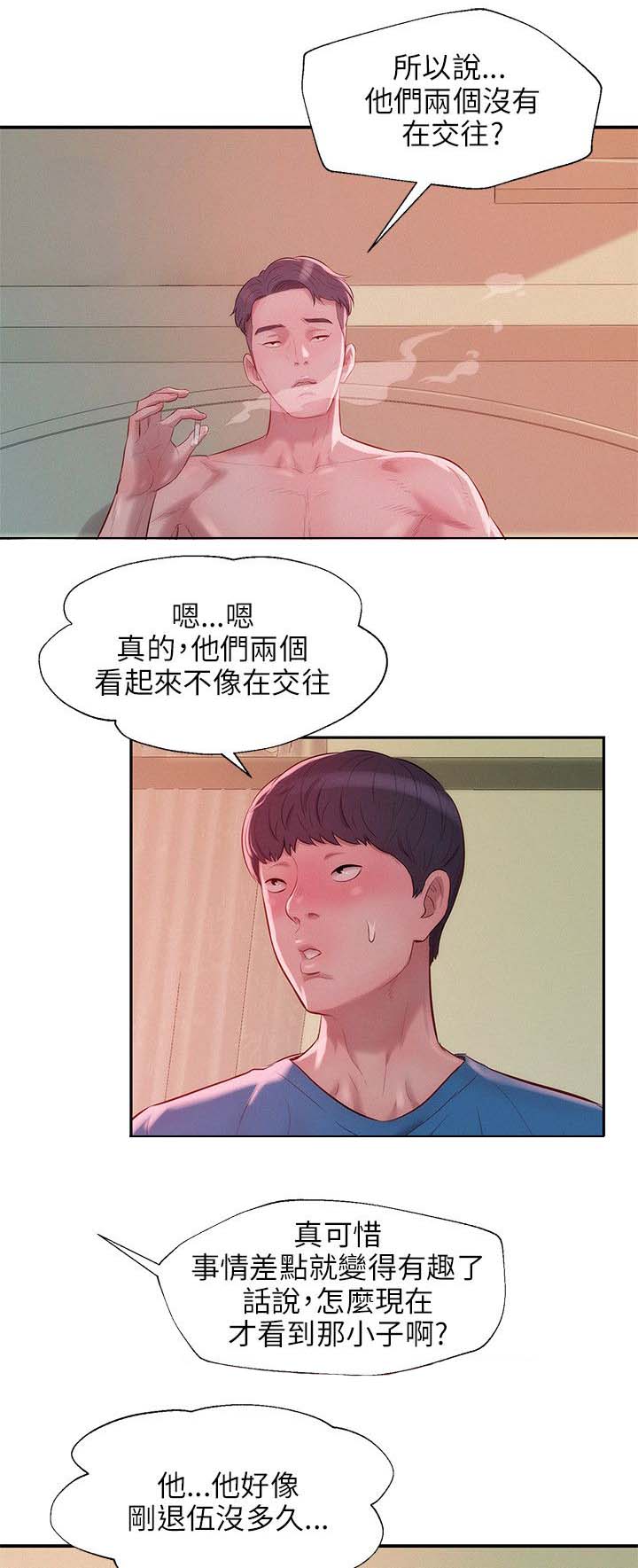 《心理系学妹》漫画最新章节第28话免费下拉式在线观看章节第【8】张图片