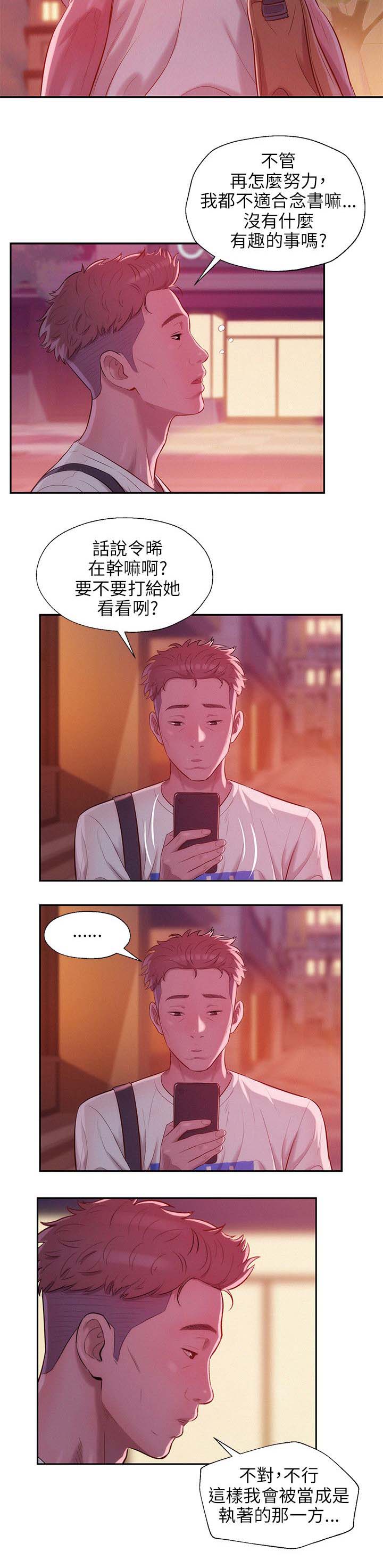 《心理系学妹》漫画最新章节第28话免费下拉式在线观看章节第【4】张图片