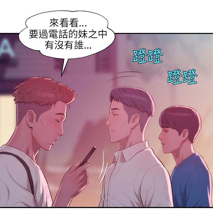 《心理系学妹》漫画最新章节第28话免费下拉式在线观看章节第【3】张图片