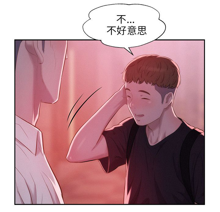 《心理系学妹》漫画最新章节第29话免费下拉式在线观看章节第【2】张图片