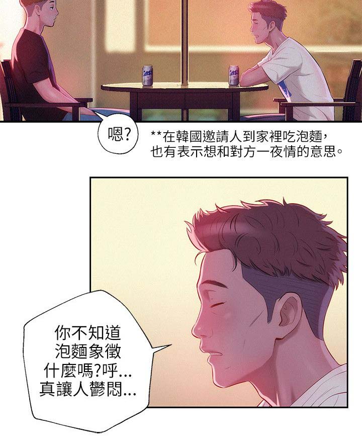 《心理系学妹》漫画最新章节第30话免费下拉式在线观看章节第【8】张图片