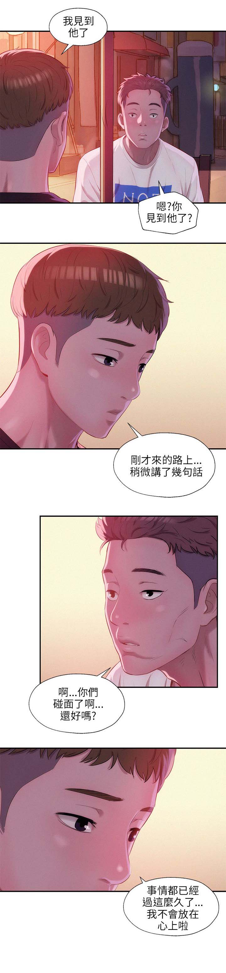 《心理系学妹》漫画最新章节第30话免费下拉式在线观看章节第【4】张图片