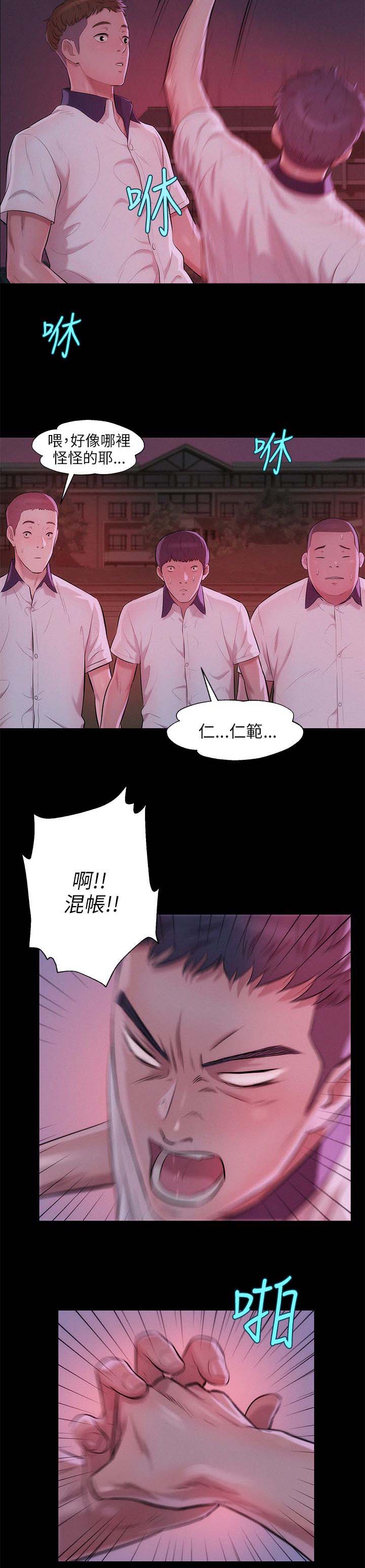 《心理系学妹》漫画最新章节第31话免费下拉式在线观看章节第【2】张图片