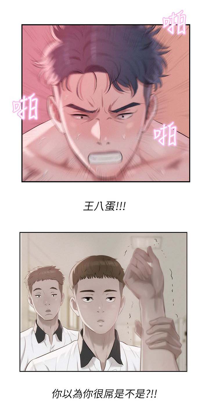 《心理系学妹》漫画最新章节第32话免费下拉式在线观看章节第【5】张图片