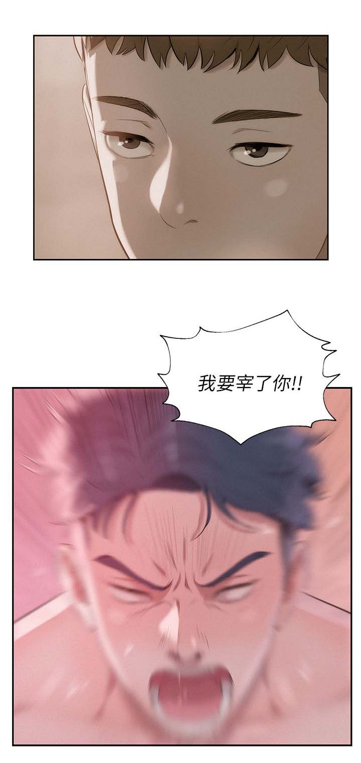 《心理系学妹》漫画最新章节第32话免费下拉式在线观看章节第【4】张图片