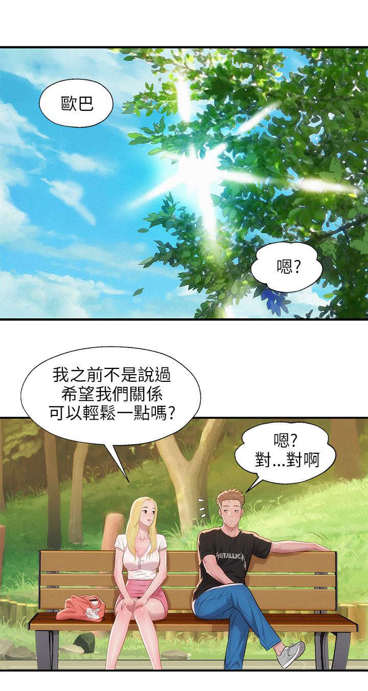 《心理系学妹》漫画最新章节第33话免费下拉式在线观看章节第【18】张图片