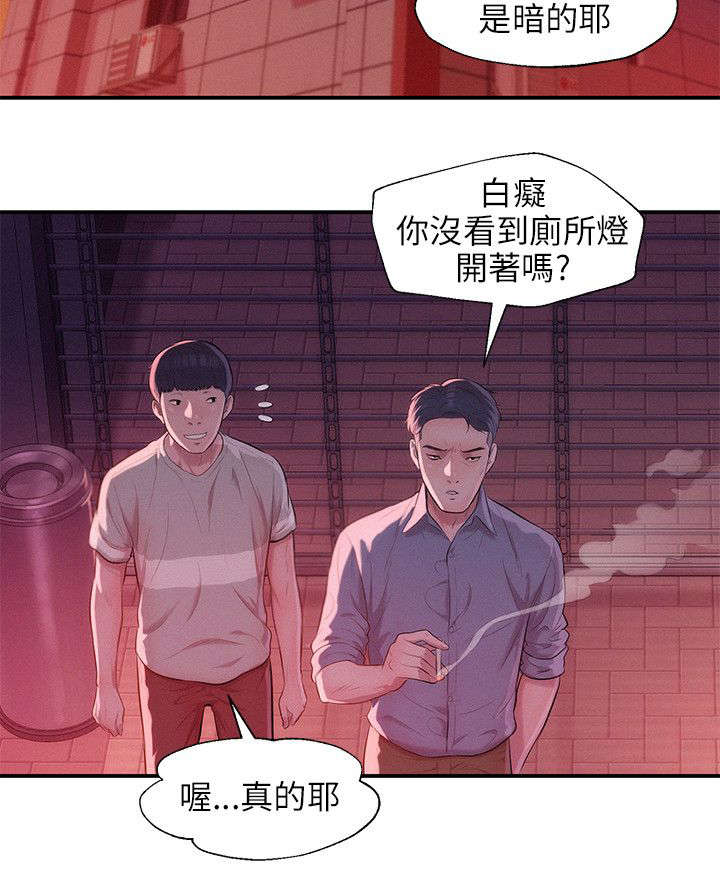 《心理系学妹》漫画最新章节第33话免费下拉式在线观看章节第【9】张图片