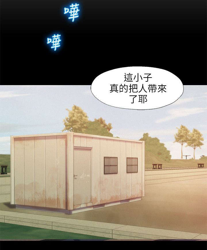 《心理系学妹》漫画最新章节第33话免费下拉式在线观看章节第【6】张图片