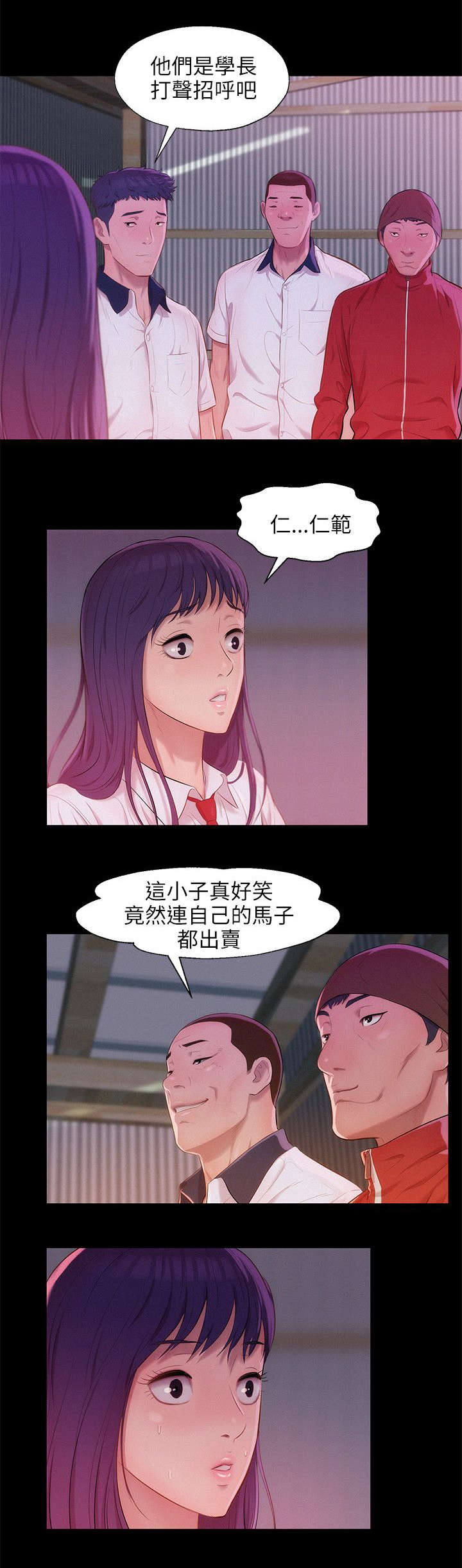 《心理系学妹》漫画最新章节第33话免费下拉式在线观看章节第【5】张图片