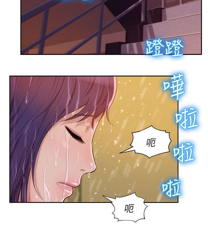 《心理系学妹》漫画最新章节第33话免费下拉式在线观看章节第【3】张图片