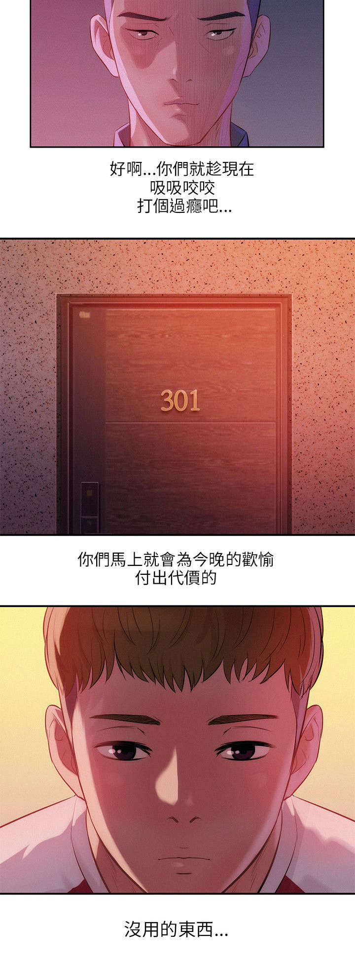 《心理系学妹》漫画最新章节第34话免费下拉式在线观看章节第【16】张图片