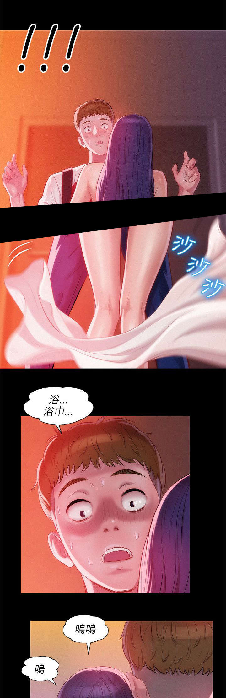 《心理系学妹》漫画最新章节第34话免费下拉式在线观看章节第【13】张图片