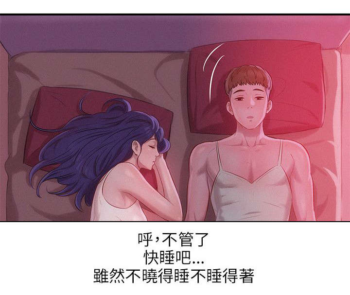 《心理系学妹》漫画最新章节第34话免费下拉式在线观看章节第【3】张图片