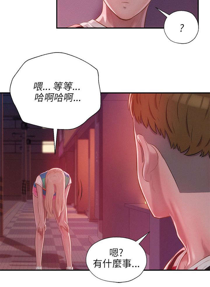 《心理系学妹》漫画最新章节第36话免费下拉式在线观看章节第【15】张图片