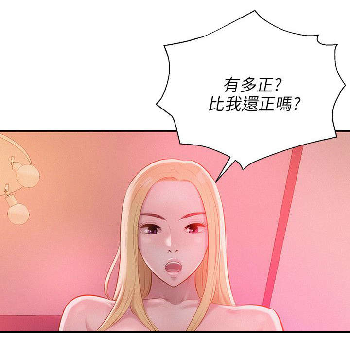 《心理系学妹》漫画最新章节第36话免费下拉式在线观看章节第【8】张图片