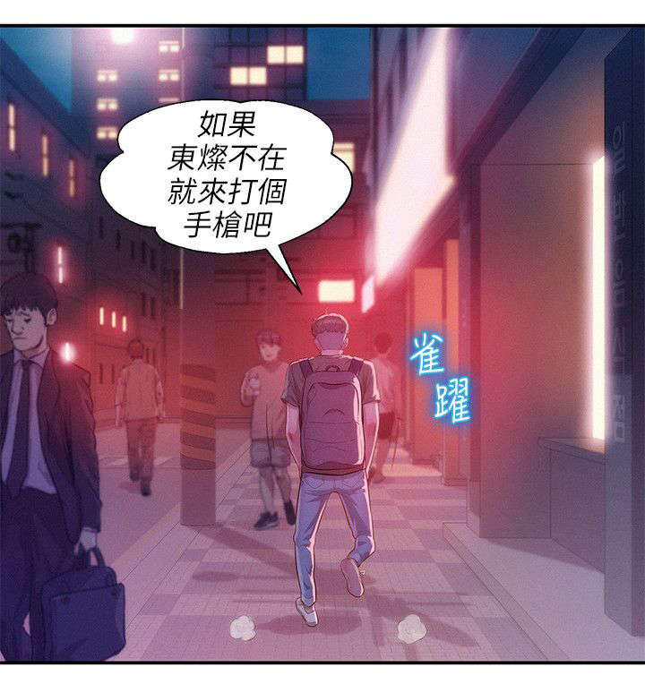 《心理系学妹》漫画最新章节第37话免费下拉式在线观看章节第【1】张图片