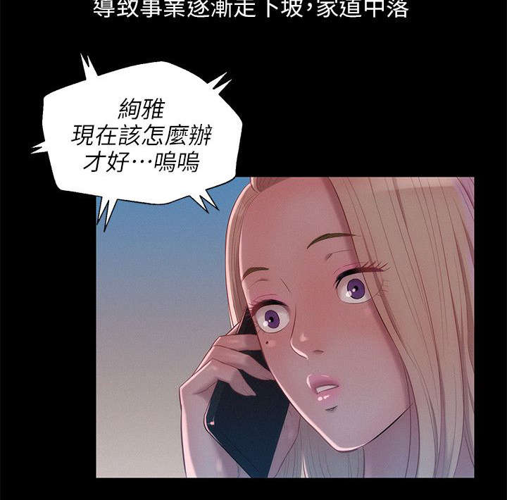 《心理系学妹》漫画最新章节第39话免费下拉式在线观看章节第【14】张图片