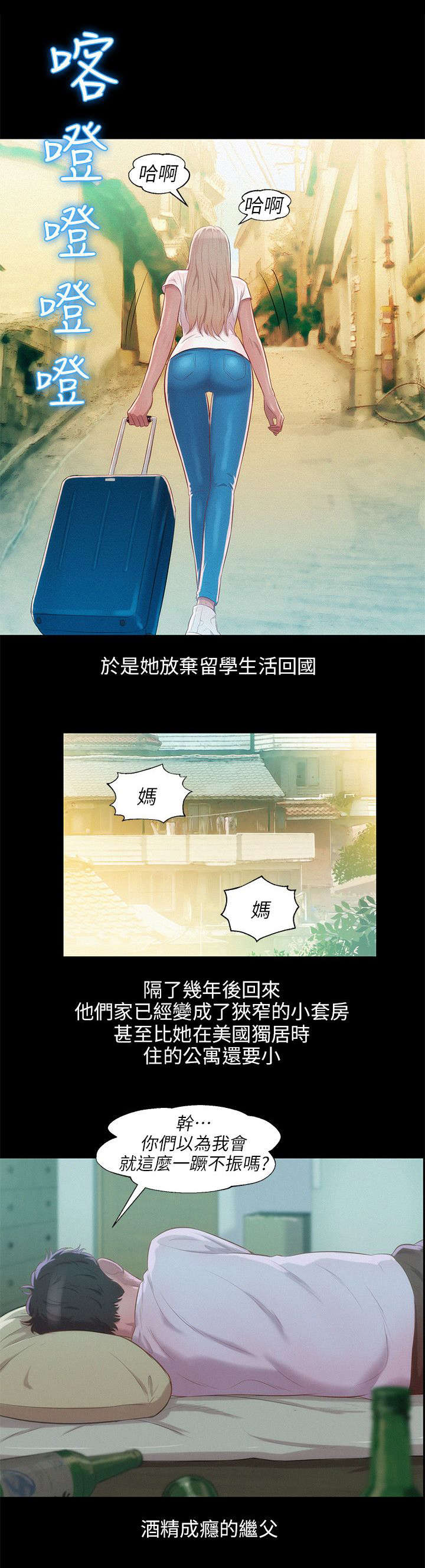 《心理系学妹》漫画最新章节第39话免费下拉式在线观看章节第【13】张图片