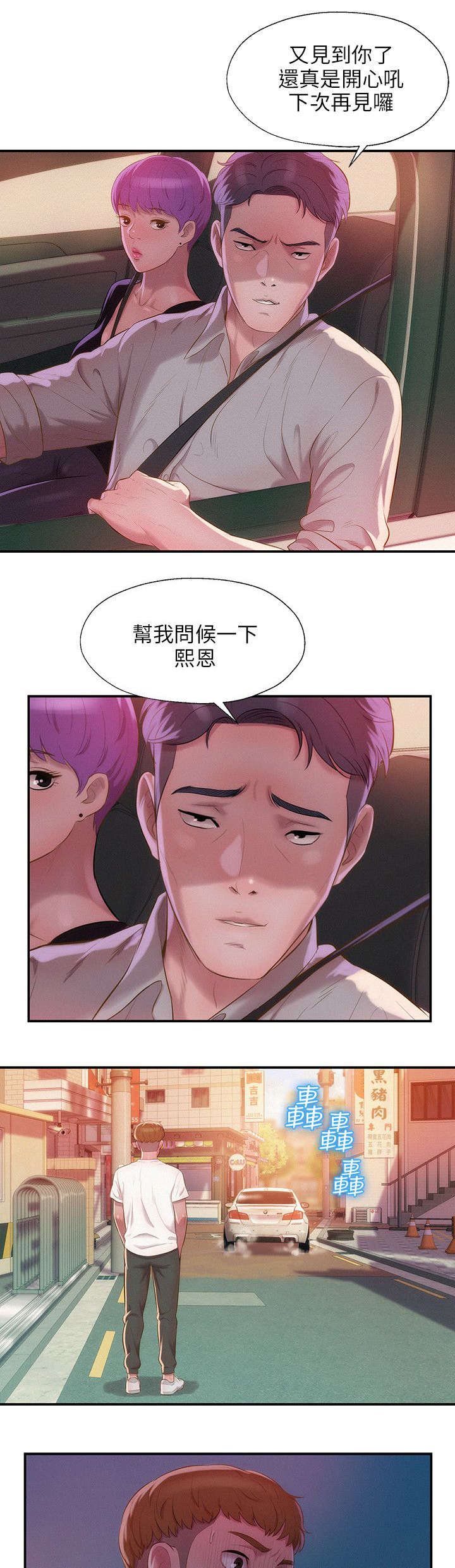 《心理系学妹》漫画最新章节第40话免费下拉式在线观看章节第【7】张图片