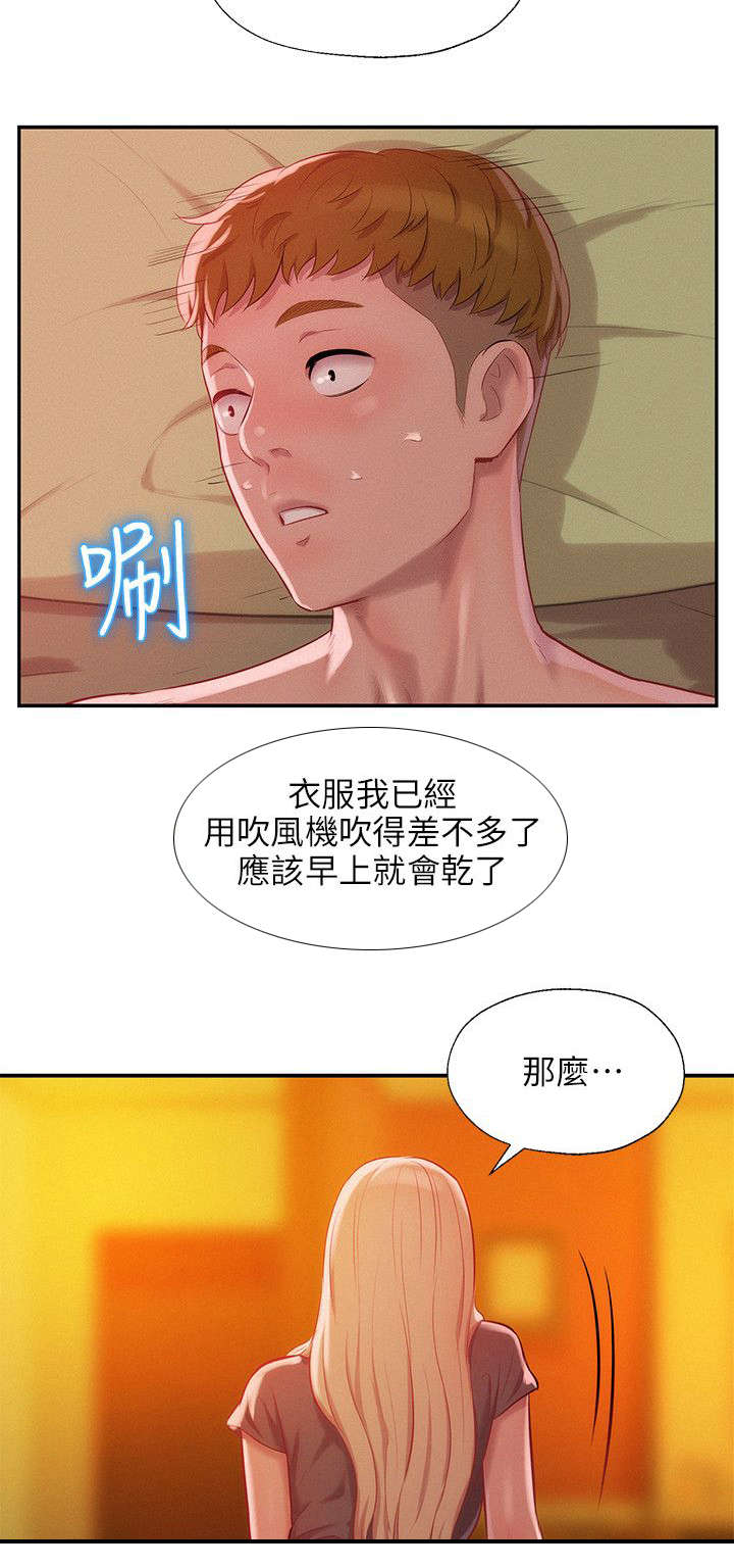 《心理系学妹》漫画最新章节第42话免费下拉式在线观看章节第【4】张图片