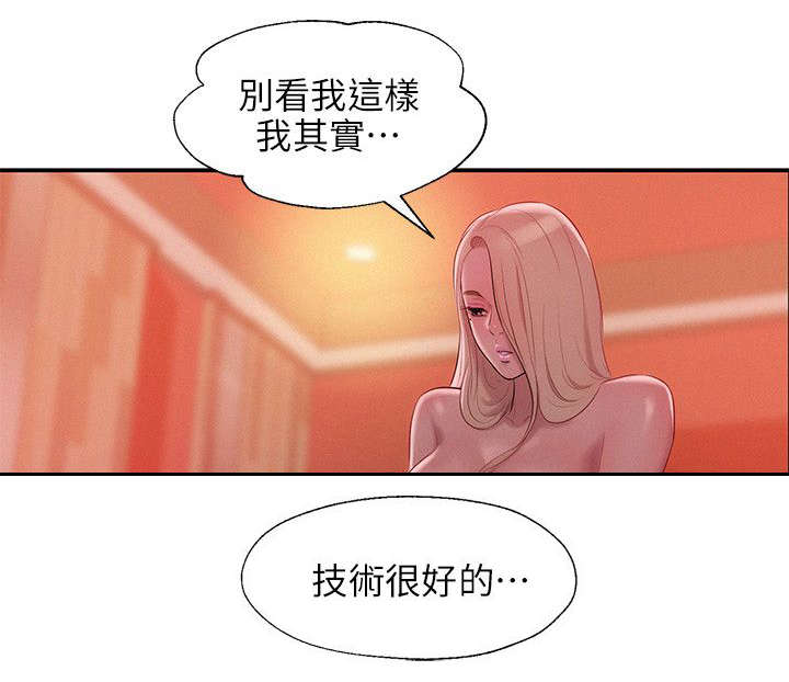 《心理系学妹》漫画最新章节第43话免费下拉式在线观看章节第【13】张图片