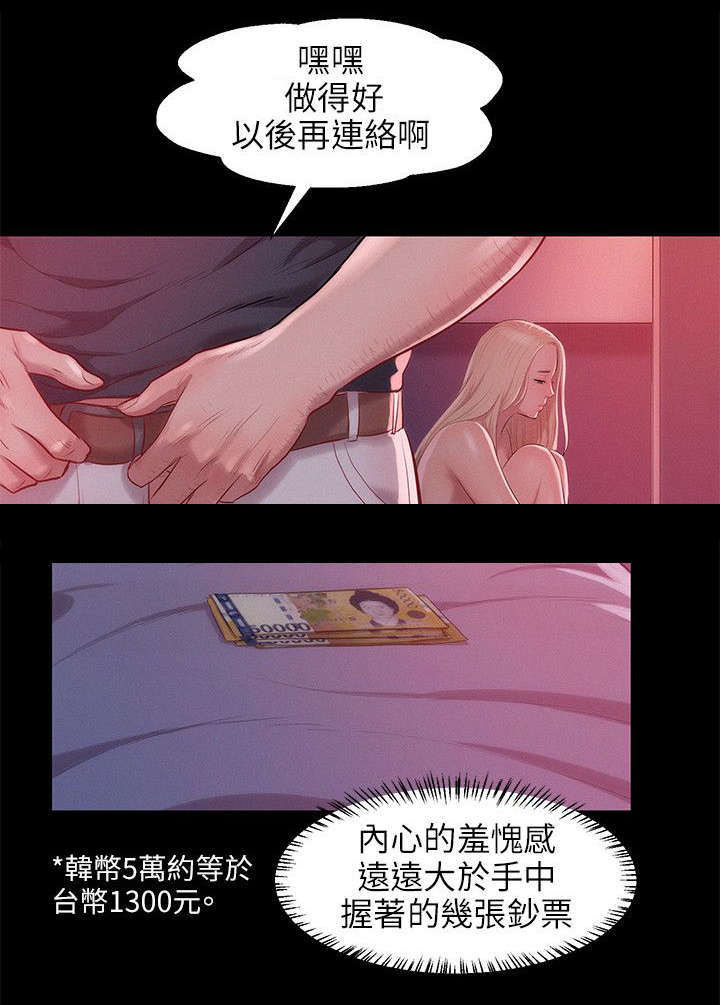 《心理系学妹》漫画最新章节第43话免费下拉式在线观看章节第【9】张图片