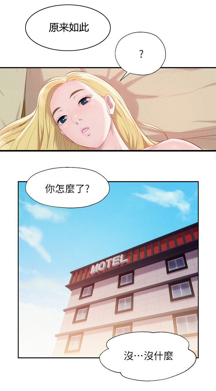 《心理系学妹》漫画最新章节第44话免费下拉式在线观看章节第【17】张图片