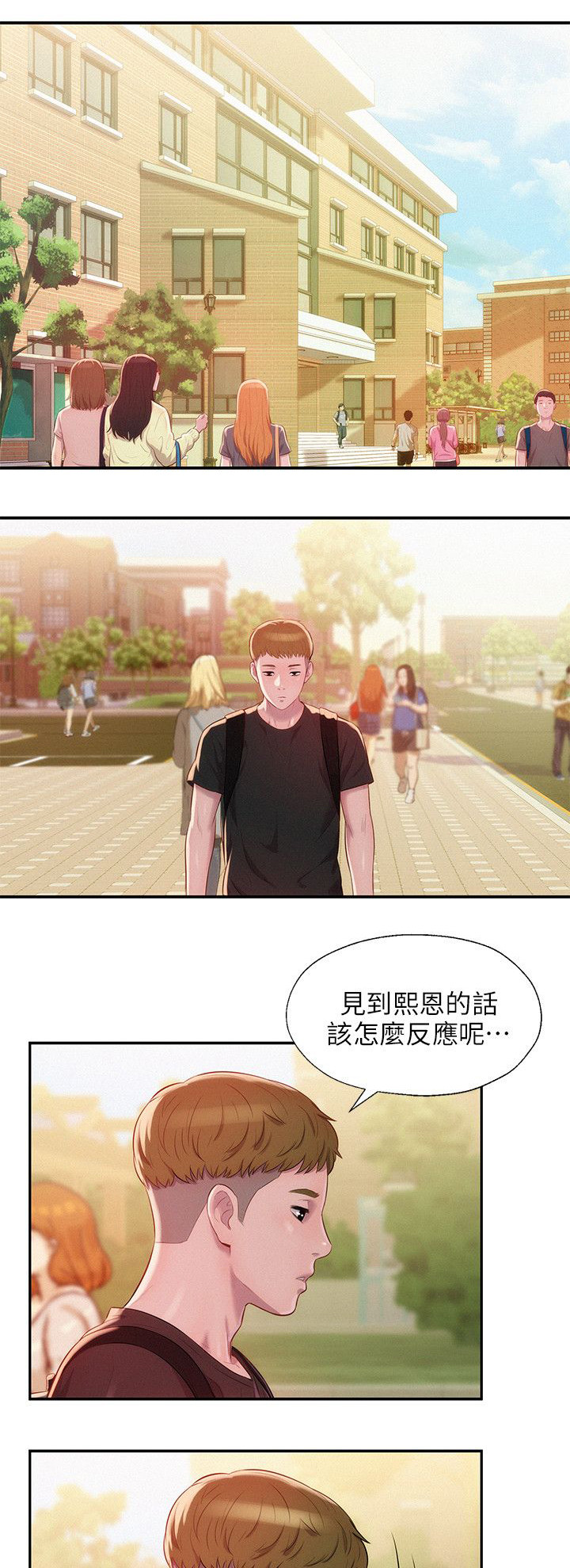 《心理系学妹》漫画最新章节第44话免费下拉式在线观看章节第【16】张图片