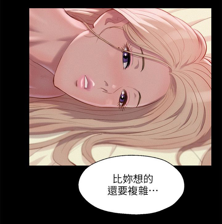 《心理系学妹》漫画最新章节第44话免费下拉式在线观看章节第【12】张图片