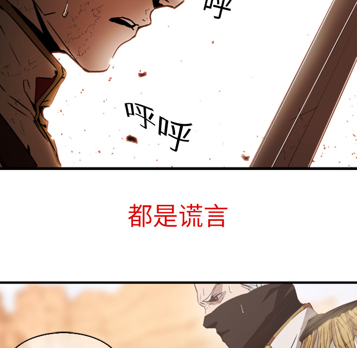 《正义的背后》漫画最新章节第1话 逃跑免费下拉式在线观看章节第【108】张图片