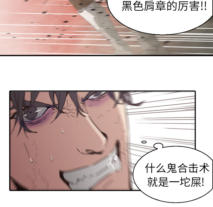 《正义的背后》漫画最新章节第1话 逃跑免费下拉式在线观看章节第【97】张图片