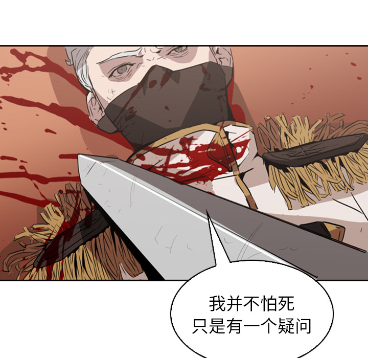 《正义的背后》漫画最新章节第1话 逃跑免费下拉式在线观看章节第【80】张图片