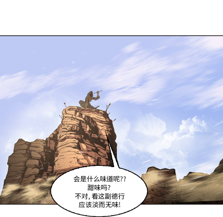 《正义的背后》漫画最新章节第1话 逃跑免费下拉式在线观看章节第【63】张图片