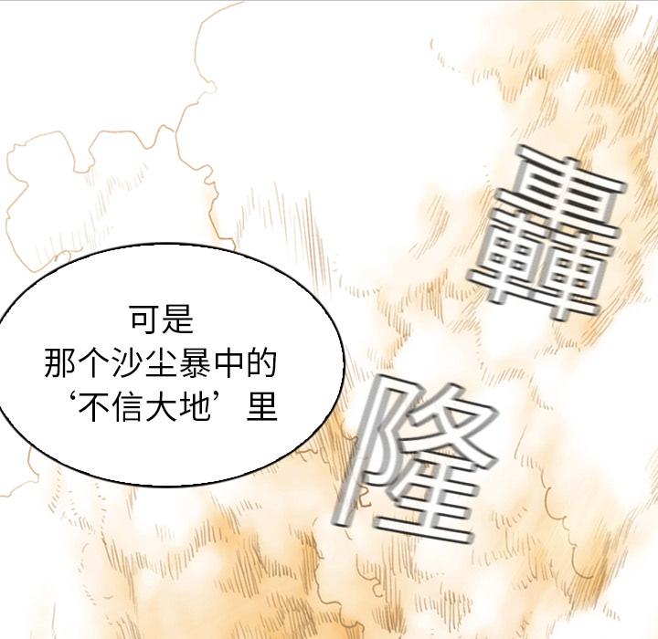 《正义的背后》漫画最新章节第1话 逃跑免费下拉式在线观看章节第【13】张图片