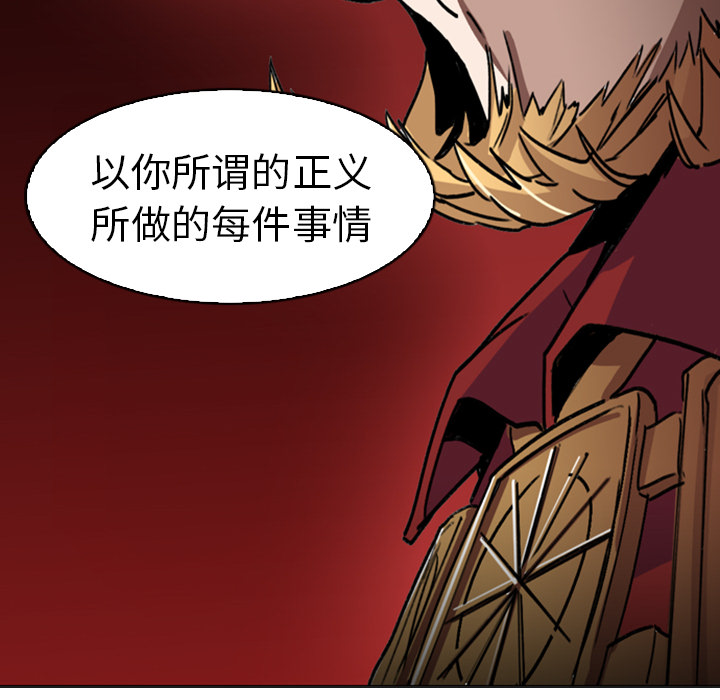 《正义的背后》漫画最新章节第1话 逃跑免费下拉式在线观看章节第【7】张图片