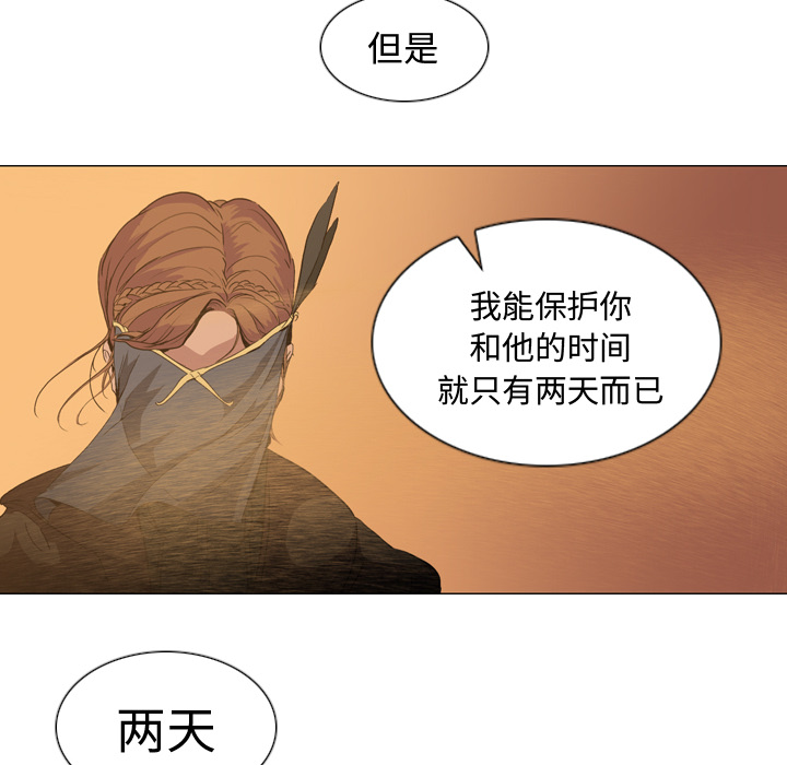 《正义的背后》漫画最新章节第2话 起因免费下拉式在线观看章节第【67】张图片