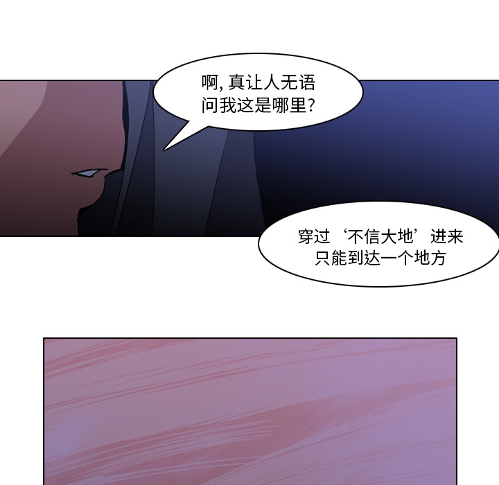 《正义的背后》漫画最新章节第2话 起因免费下拉式在线观看章节第【48】张图片