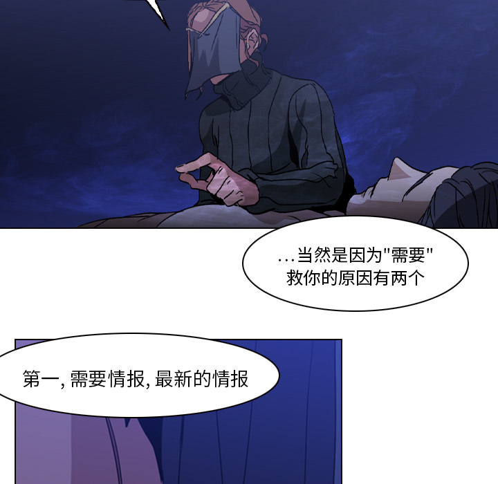 《正义的背后》漫画最新章节第2话 起因免费下拉式在线观看章节第【41】张图片