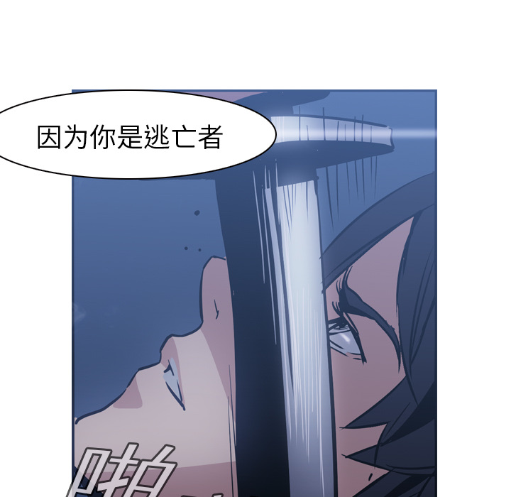 《正义的背后》漫画最新章节第2话 起因免费下拉式在线观看章节第【29】张图片